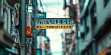 物业停水维修需要赔偿吗？